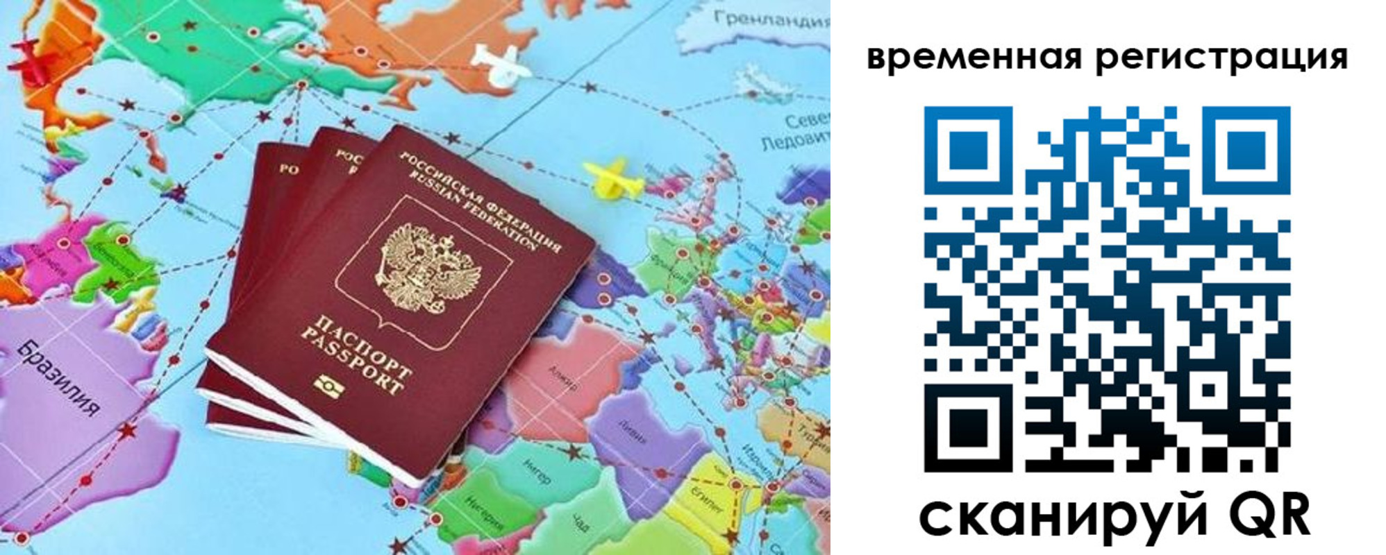 временная регистрация госуслуги в Звенигороде