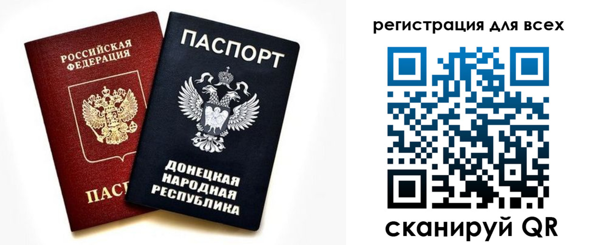 регистрация в Звенигороде