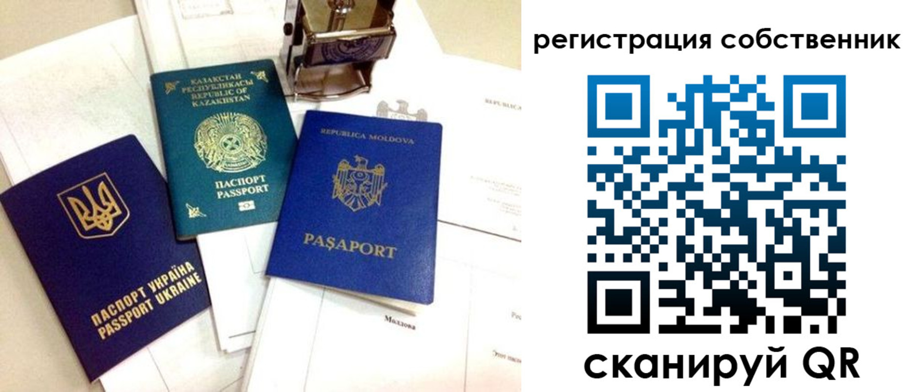временная регистрация поиск в Звенигороде