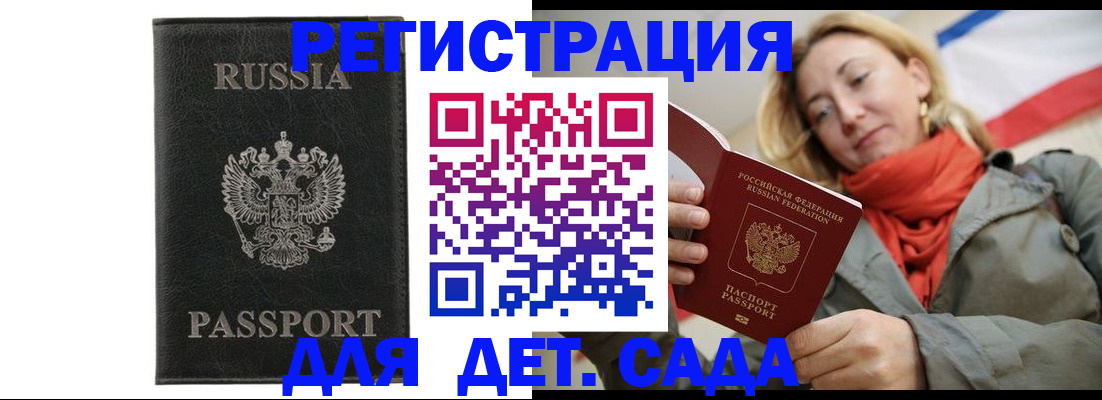 прописка иностранных граждан в Звенигороде