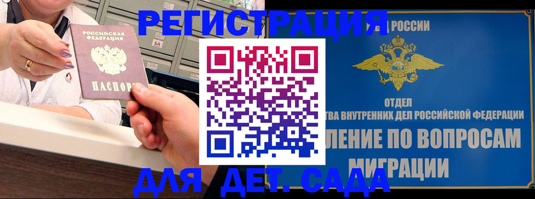 прописка от собственника в Звенигороде